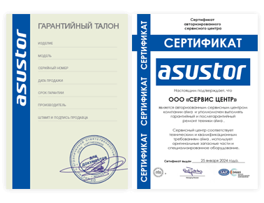 Сертификат Asustor